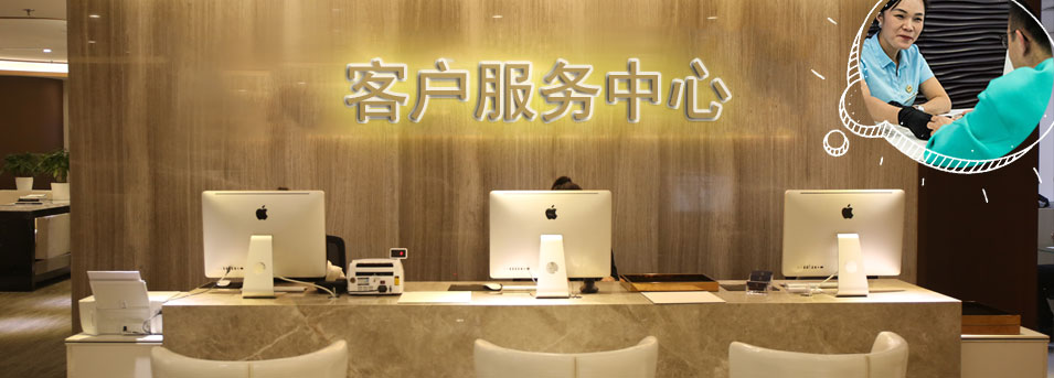 客服区-许昌理查德米勒维修服务中心